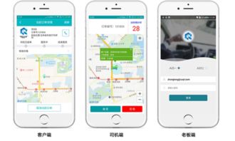 道路救援司机app