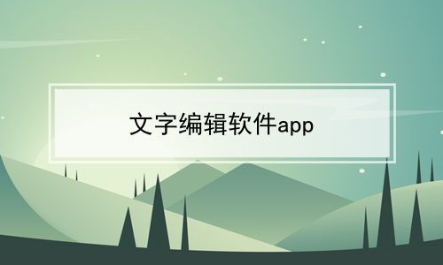 图片拼接软件app