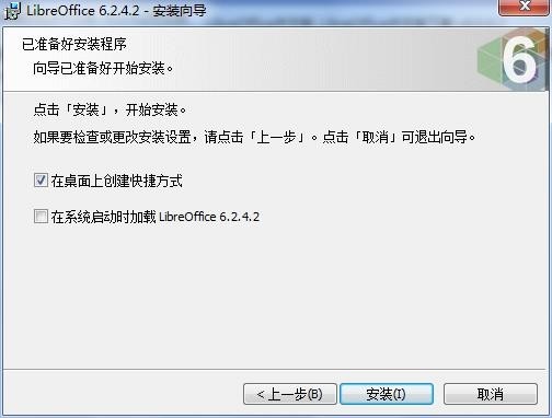 Mac&Linux办公套件(LibreOffice)下载