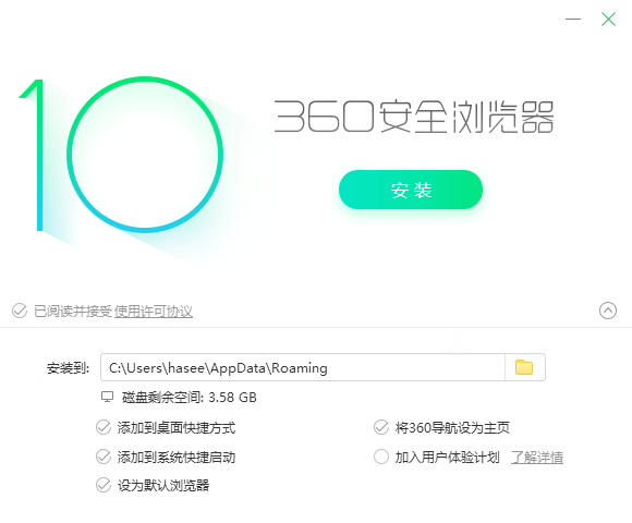 360安全浏览器下载