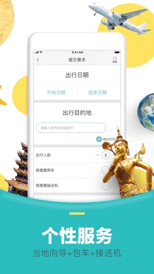 丸子地球软件截图2