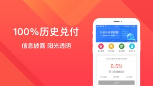 九金所软件截图2