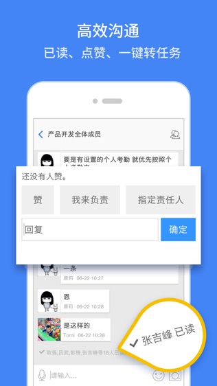 推事本企业版软件截图0