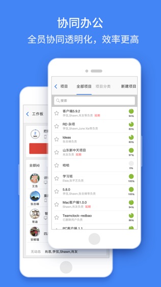 推事本企业版软件截图1