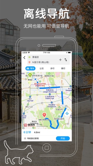 韩国地图软件截图1