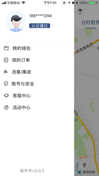 渝e行软件截图1