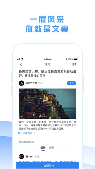 车轮社区软件截图2