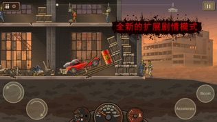 战车撞僵尸2 (Earn to Die 2)软件截图1