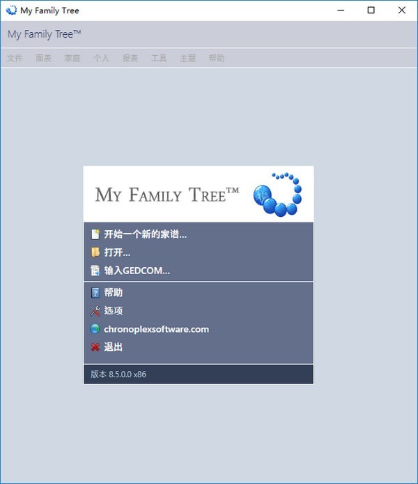 My Family Tree(家谱族谱制作工具)下载