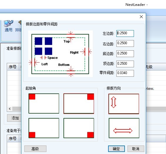 NestLeader(自动排版套料工具)下载