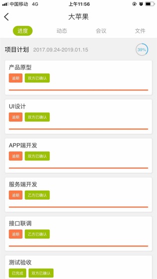 APICloud助手软件截图1