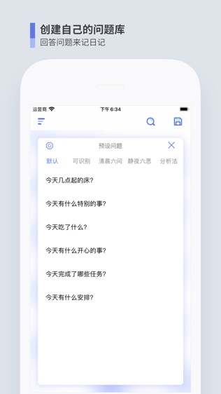 知行笔记软件截图1