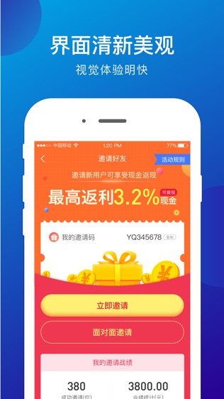 汇中贷软件截图2