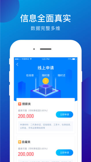 汇中贷软件截图1