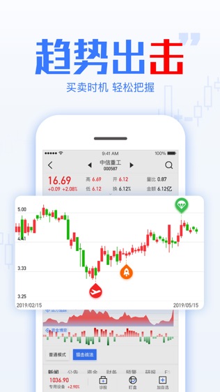 汇正财经软件截图1