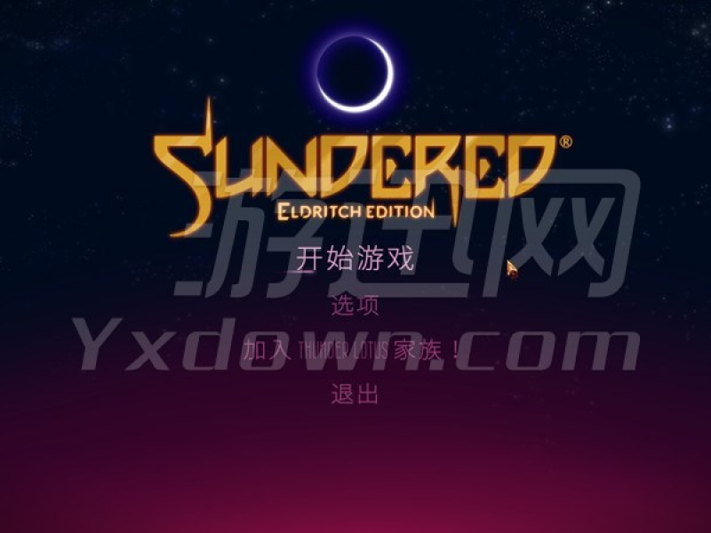 Sundered 惊魂版截图