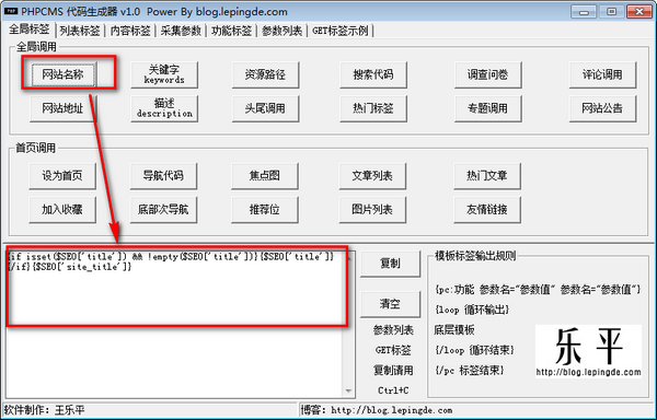 PHPCMS代码生成器下载