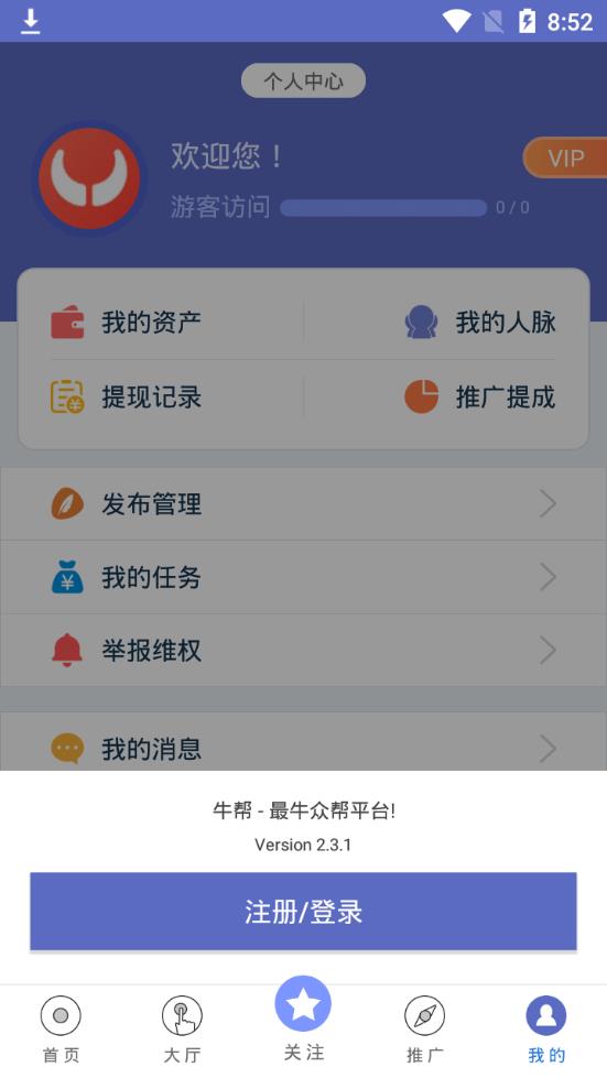 牛帮软件截图3