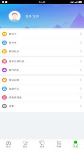 北京儿童医院挂号app