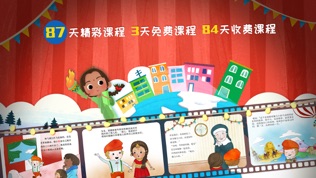 魔力小孩识字软件截图1