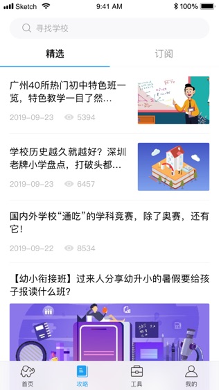 上学帮软件截图1