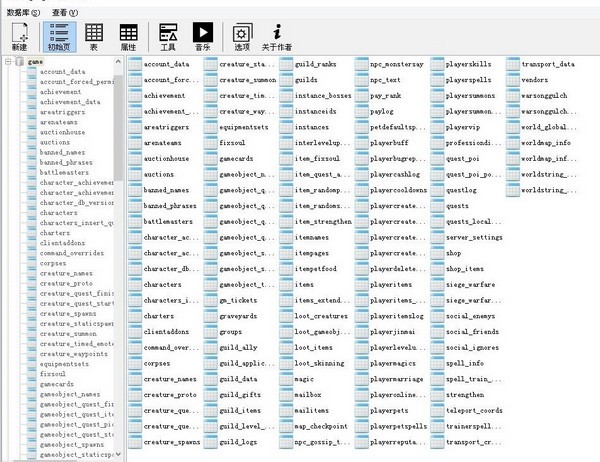 飘云mysql管理工具下载