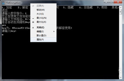 FileEncryption(文件加密软件)下载