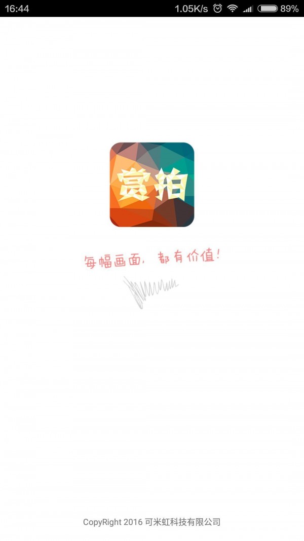 赏拍软件截图0