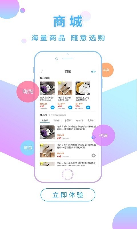 爱尚小视频软件截图2