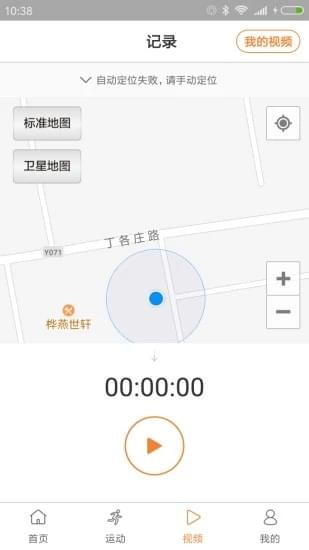 掠影软件截图0