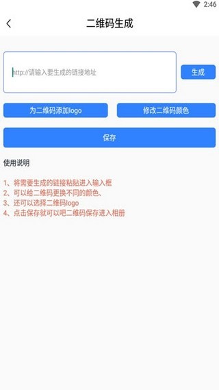 盛世美图软件截图0