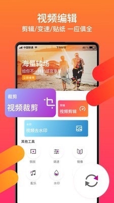 PS图片编辑P图软件截图1