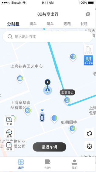 88共享出行软件截图0