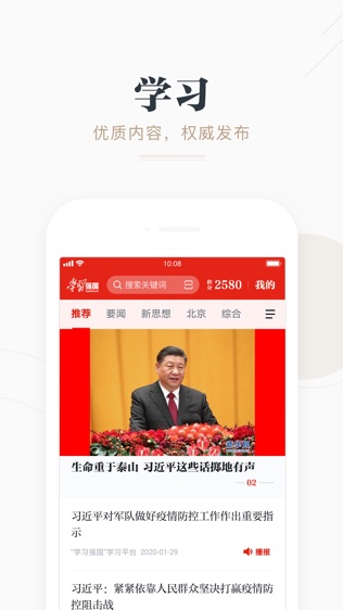 学习强国电脑版截图