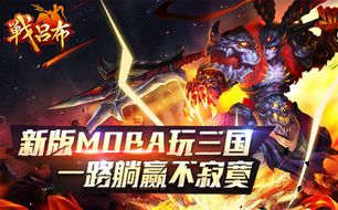 5v5推塔手游排行榜