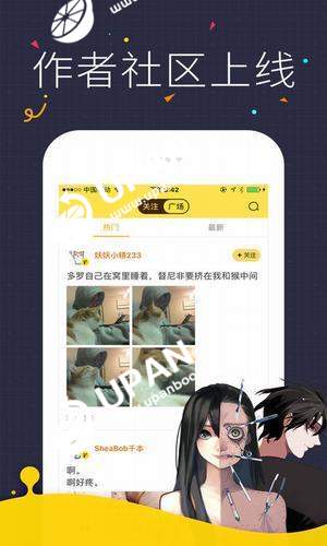 咔咪漫画软件截图1