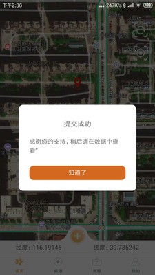 水智相机软件截图3