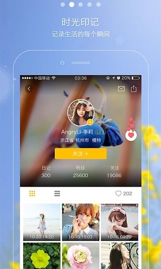 FOR图片日记软件截图1