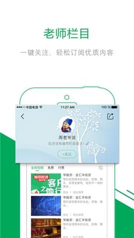 交一招软件截图2