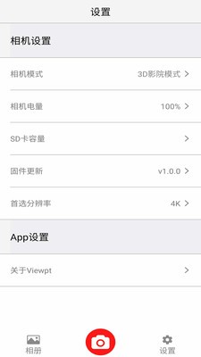 Viewpt Nano软件截图3