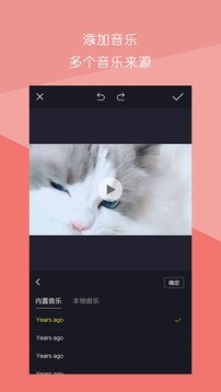 短视频拼接软件软件截图2