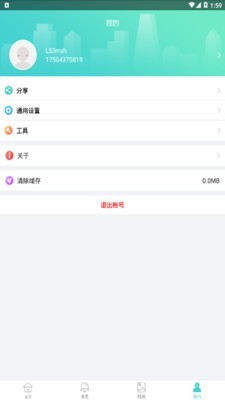 联通云警软件截图3