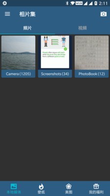 相片集软件截图3