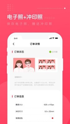 结婚登记照软件截图3