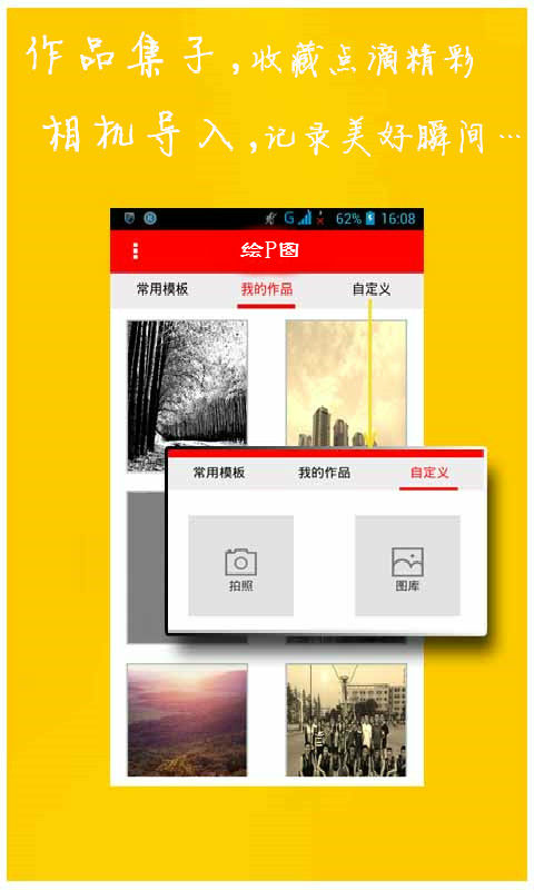 绘P图软件截图1