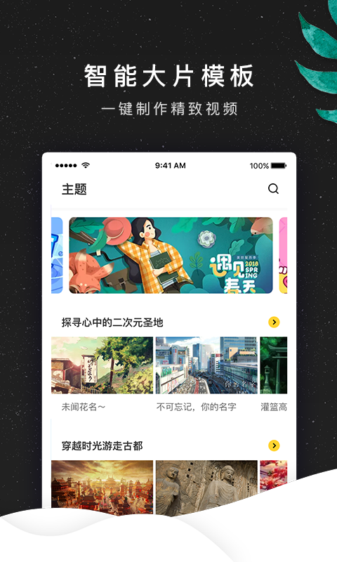 海星视频软件截图1