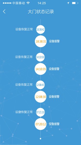 万宝泽 软件截图0