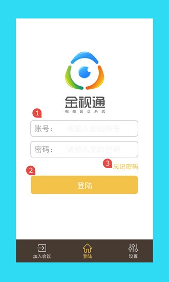 金视通软件截图2