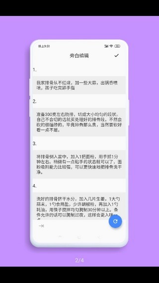 视说新语软件截图2