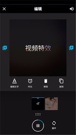 特效短视频软件截图1